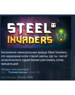Steel Invaders STEAM KEY REGION FREE GLOBAL