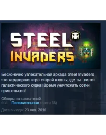 Steel Invaders STEAM KEY REGION FREE GLOBAL