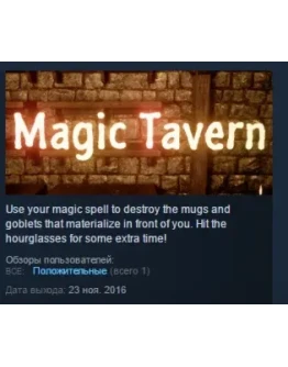 Magic Tavern STEAM KEY REGION FREE GLOBAL