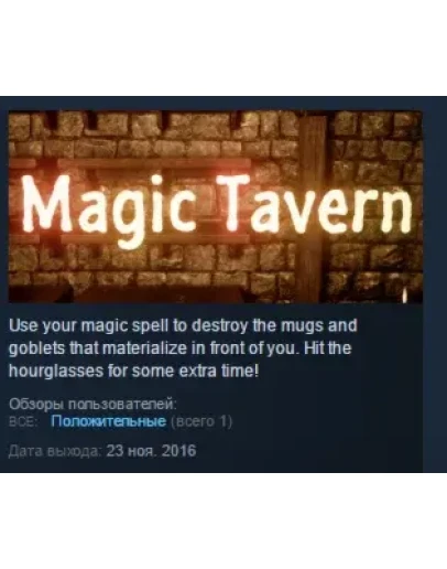 Magic Tavern STEAM KEY REGION FREE GLOBAL