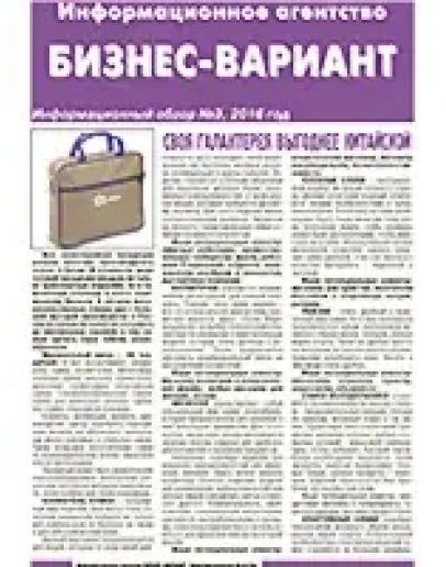 СТАТЬ ЛУИ ВИТОНОМ? МОЖНО