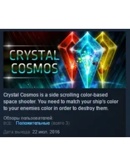 Crystal Cosmos STEAM KEY REGION FREE GLOBAL