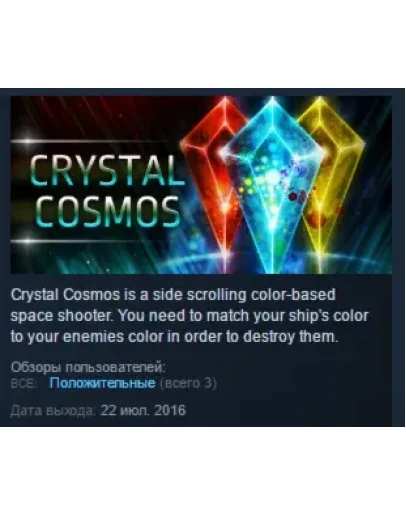 Crystal Cosmos STEAM KEY REGION FREE GLOBAL