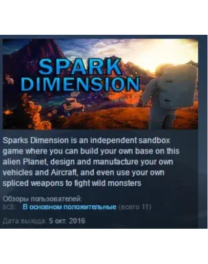 SparkDimension STEAM KEY REGION FREE GLOBAL