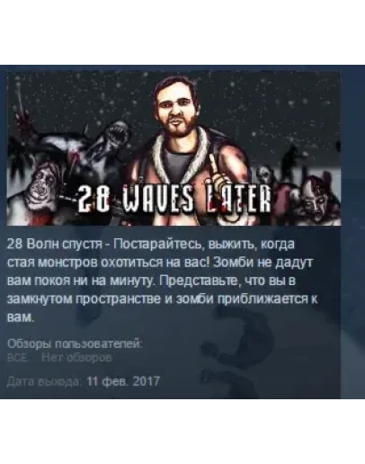 28 Waves Later STEAM KEY REGION FREE GLOBAL