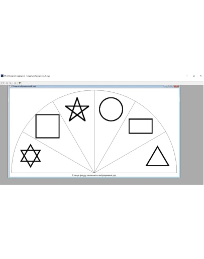 Быстрое составление вибрационных рядов. Программа.