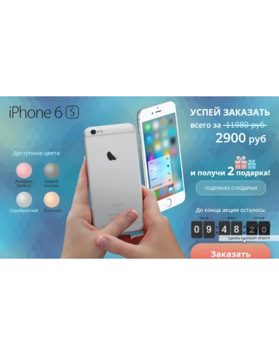 iPhone 6S продажа со склада по цене 2900 р