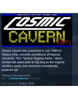 Cosmic Cavern 3671 STEAM KEY REGION FREE GLOBAL