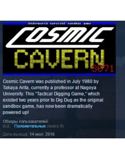 Cosmic Cavern 3671 STEAM KEY REGION FREE GLOBAL
