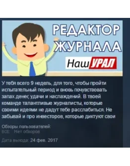 Magazine Editor STEAM KEY REGION FREE GLOBAL