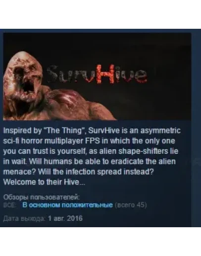 SurvHive STEAM KEY REGION FREE GLOBAL