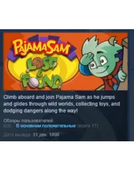 Pajama Sam's Lost &amp Found STEAM KEY REGION FREE GLOBAL
