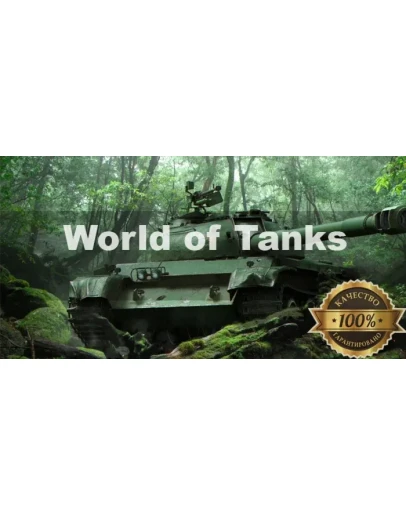 World of Tanks Random 6-10 LvL + Подарок