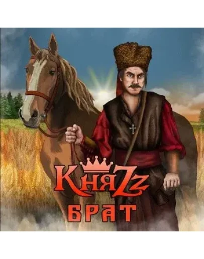 Ноты для гитары! КняZz Брат (2017)