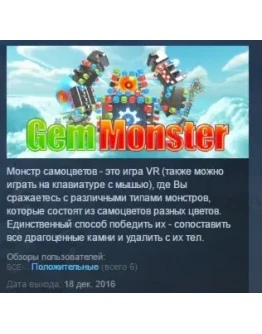 Gem Monster STEAM KEY REGION FREE GLOBAL Gem Monster STEAM KEY REGION FREE GLOBAL