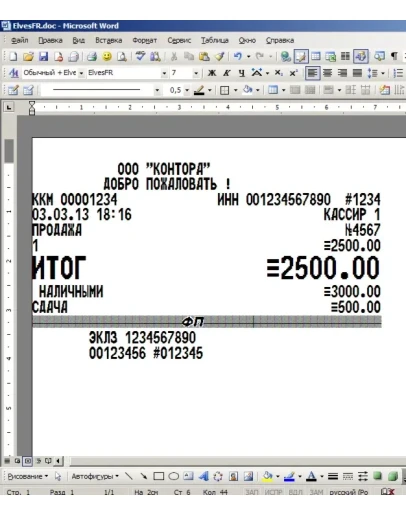 Шрифт ККМ Штрих-ФР, Элвес-ФР