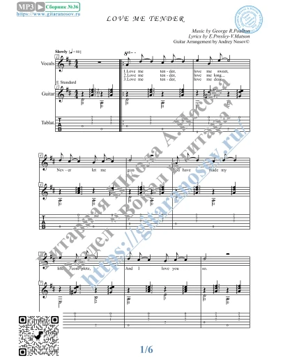 Love Me Tender (Вокал Гитара Ноты Табы)