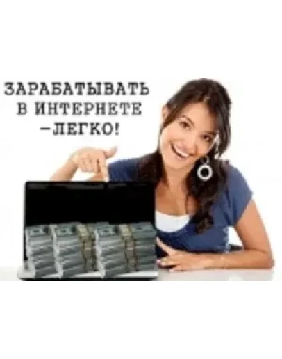 300 рублей каждые 15 минут на Ваш кошелёк