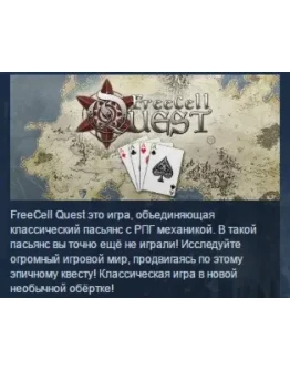 FreeCell Quest STEAM KEY REGION FREE GLOBAL FreeCell Quest STEAM KEY REGION FREE GLOBAL