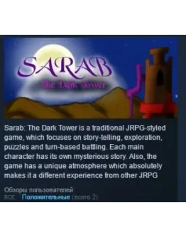 Sarab: Duji Tower STEAM KEY REGION FREE GLOBAL