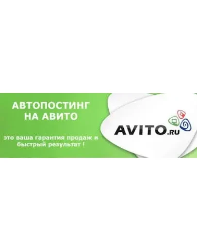 Реальный Авито Практический онлайн-курс