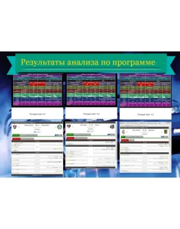 Программа для спорт анализа 