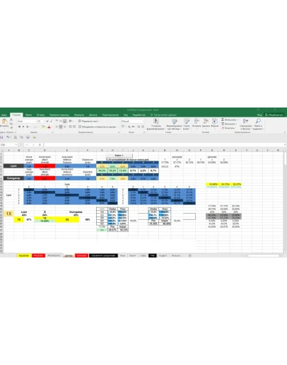 Программа на футбол Coll Plyus 5.Tyresyas v.11 от 2017