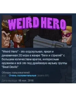 Weird Hero STEAM KEY REGION FREE GLOBAL