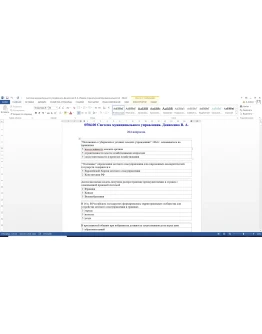 ДВФУ Система муниципального управления. Денисенко В. А