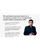 Соль цеха БМ