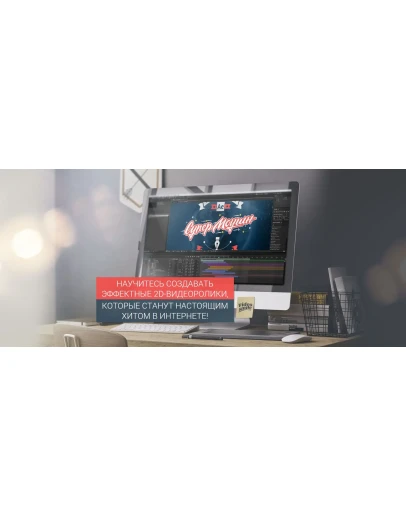 After Effects Видеокурс 