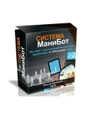 Курс МаниБот. 2800 рублей в день
