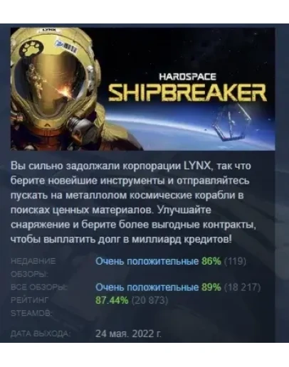 Hardspace: Shipbreaker STEAM KEY GLOBAL+РФ+СНГ ЛИЦЕНЗИЯ Hardspace: Shipbreaker STEAM KEY GLOBAL+РФ+СНГ ЛИЦЕНЗИЯ