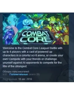 Combat Core STEAM KEY REGION FREE GLOBAL
