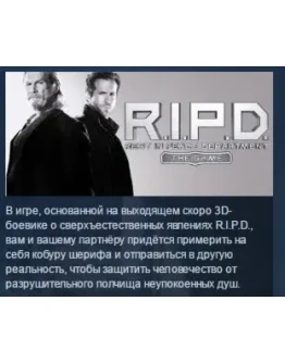 RIPD R.I.P.D The Game Призрачный Патруль STEAM ЛИЦЕНЗИЯ