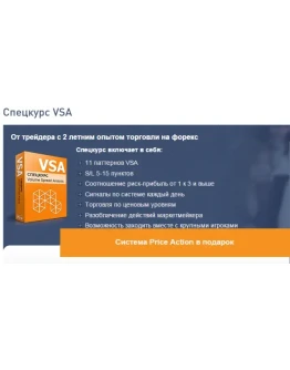 Спецкурс по VSA (Мария Максимова)