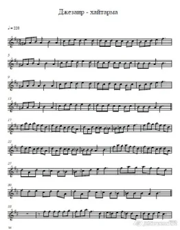 Джезаир-Хайтарма