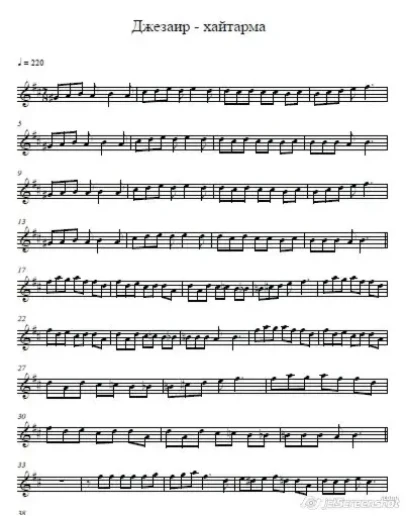 Джезаир-Хайтарма