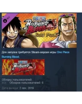 One Piece Burning Blood Gold Pack STEAM KEY ЛИЦЕНЗИЯ