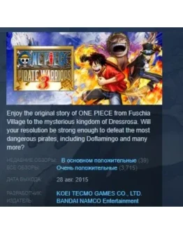 One Piece Pirate Warriors 3 STEAM KEY КЛЮЧ ЛИЦЕНЗИЯ