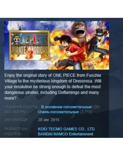 One Piece Pirate Warriors 3 STEAM KEY КЛЮЧ ЛИЦЕНЗИЯ