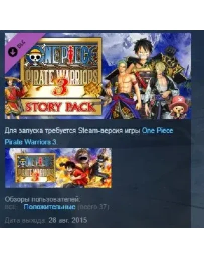One Piece Pirate Warriors 3 Story Pack STEAM ЛИЦЕНЗИЯ One Piece Pirate Warriors 3 Story Pack STEAM ЛИЦЕНЗИЯ