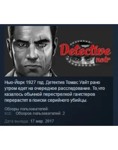 Detective Noir STEAM KEY REGION FREE GLOBAL