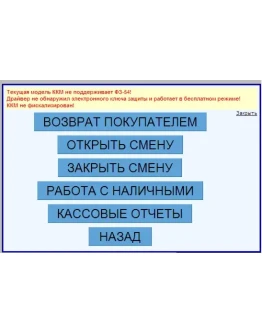 Печать кассового чека Javascript