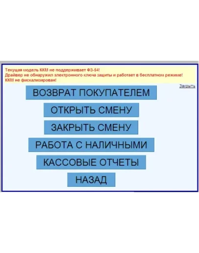 Печать кассового чека Javascript Печать кассового чека Javascript