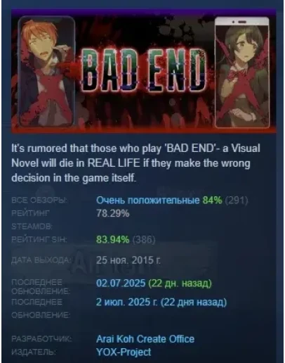 BAD END STEAM KEY REGION GLOBAL+РОССИЯ