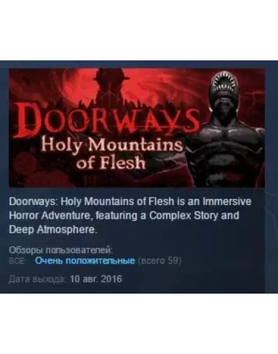 Doorways: Holy Mountains of Flesh STEAM KEY GLOBAL