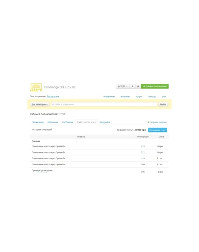 Инструкция подключения Приват24 к Tamaranga 2.2