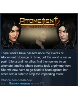 Atonement 2: Ruptured by Despair (Steam KEY /Free /ROW)