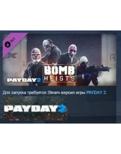 PAYDAY 2 The Bomb Heists STEAM KEY GLOBAL+РОССИЯ